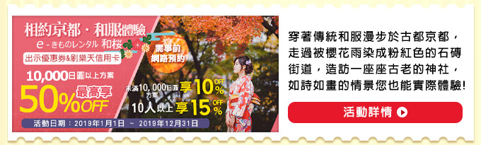 日本賞櫻特集