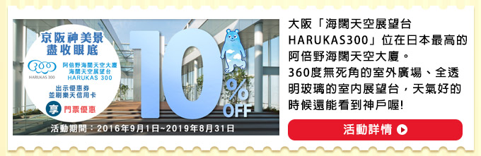日本賞櫻特集