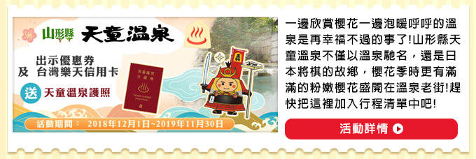 日本賞櫻特集