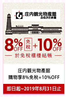 日本賞櫻特集