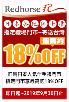 日本賞櫻特集