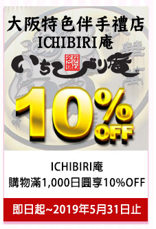 日本賞櫻特集