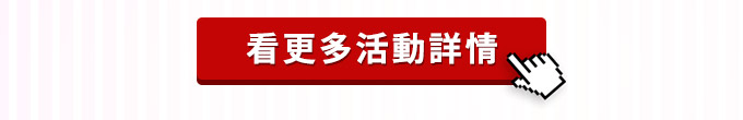 日本賞櫻特集