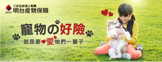  春遊趣安心保 樂天卡友投保享優惠