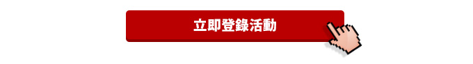 樂天卡繳稅，享手續費回饋再抽iPhone XS、東京雙人來回機票