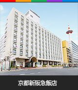 京都新阪急飯店