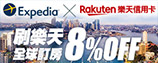 Expedia