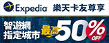 Expedia