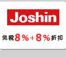 Joshin  (上新電機)