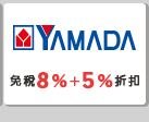 YAMADA  (山田電機)