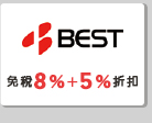 BEST  (BEST電器)