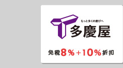 多慶屋