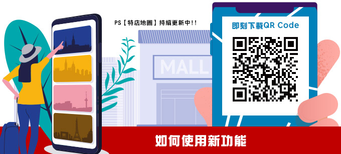 【升級通知】樂天APP全新功能上線!!