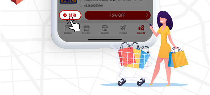 Step6若您想瞭解如何到達店家位置，可點選【路線】。將協助您到達店家位置。