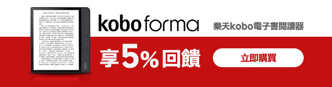 立即購買forma