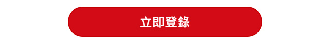 【66金夏趴】樂天點數最高11%！