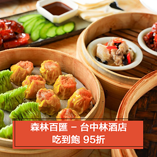 聚餐訂位刷樂天 25%輕鬆享