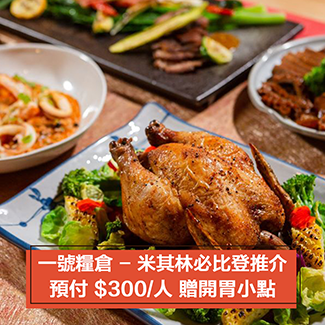 聚餐訂位刷樂天 25%輕鬆享