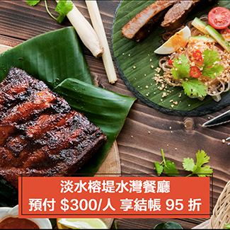 聚餐訂位刷樂天 25%輕鬆享