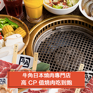 聚餐訂位刷樂天 25%輕鬆享