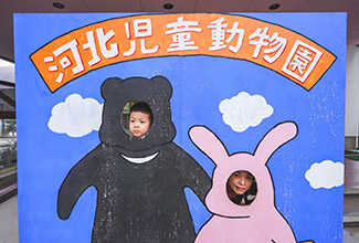 山形縣最大!河北児童動物園