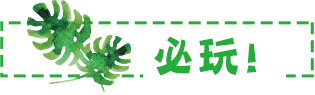 必去