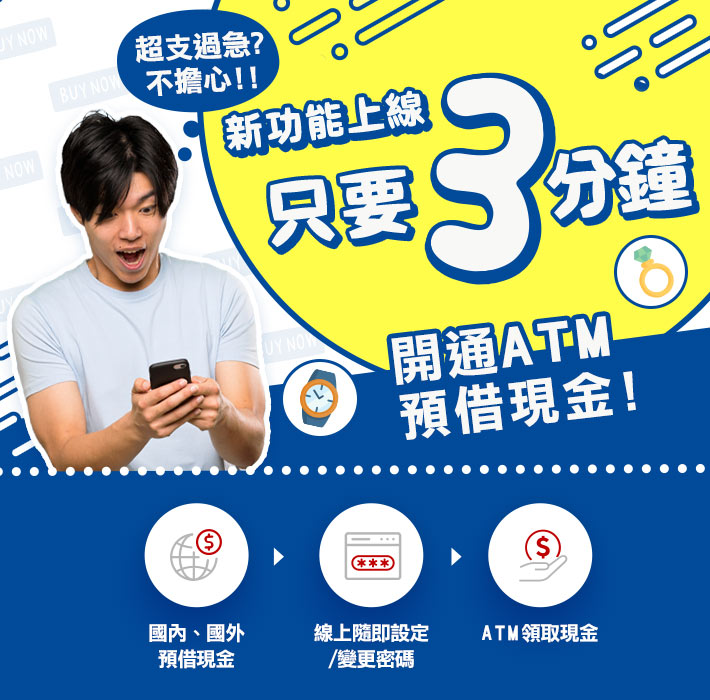 餘額代償方案變更通知