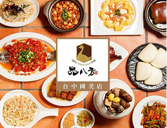 品八方-台中國美店