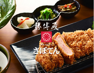 勝博殿