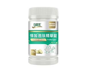 憶加胜肽精華錠 120錠/瓶