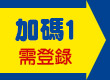 活動一