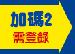 活動二