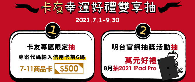【卡友資訊站】駕駛必備！中元節の愛車須知