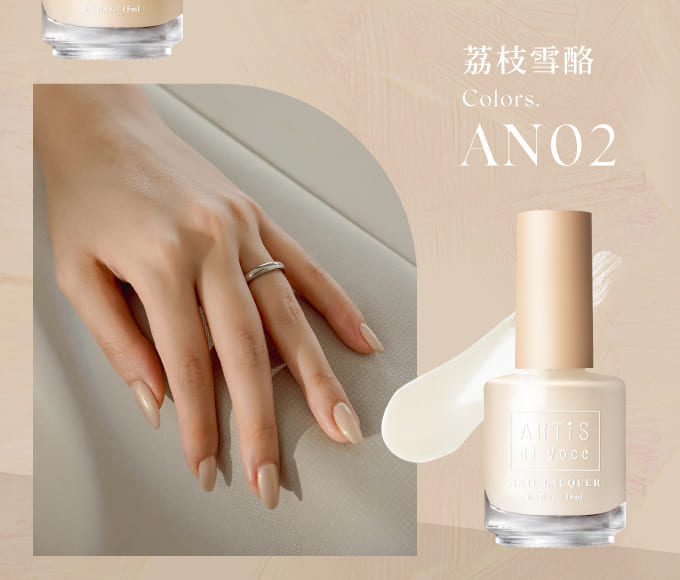 Ann'S x ARTiS di Voce 彩色指甲油