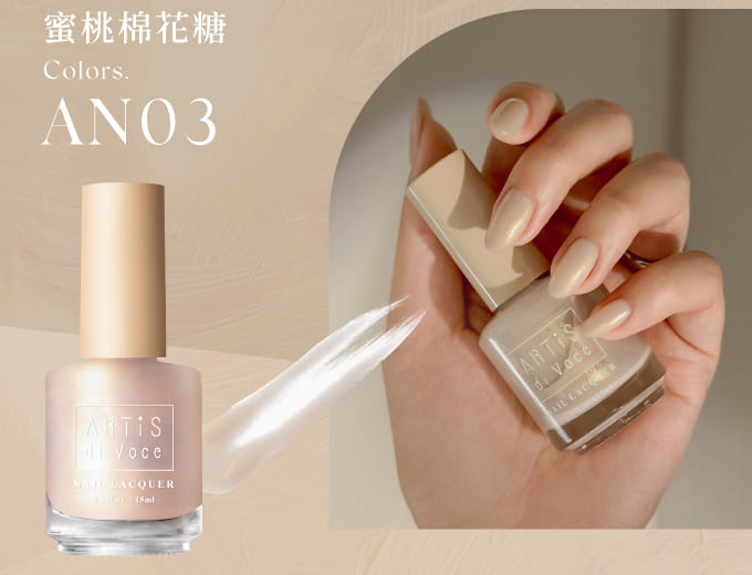 Ann'S x ARTiS di Voce 彩色指甲油