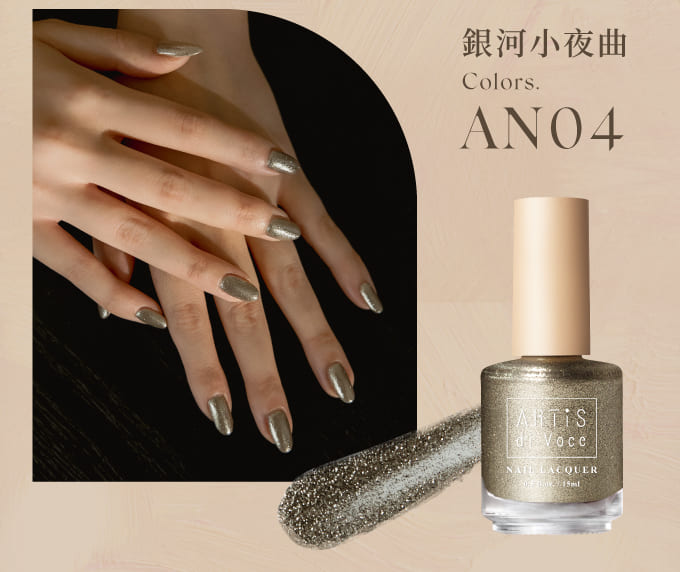 Ann'S x ARTiS di Voce 彩色指甲油