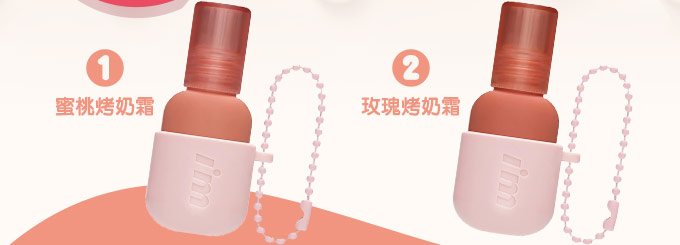 IMMEME我愛奶霜柔霧唇釉