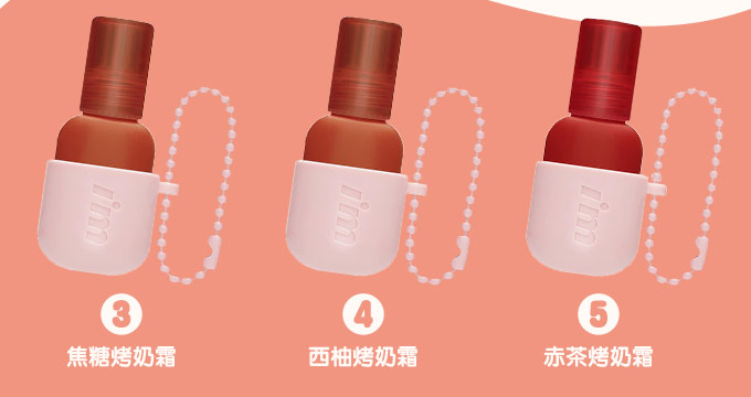 IMMEME我愛奶霜柔霧唇釉