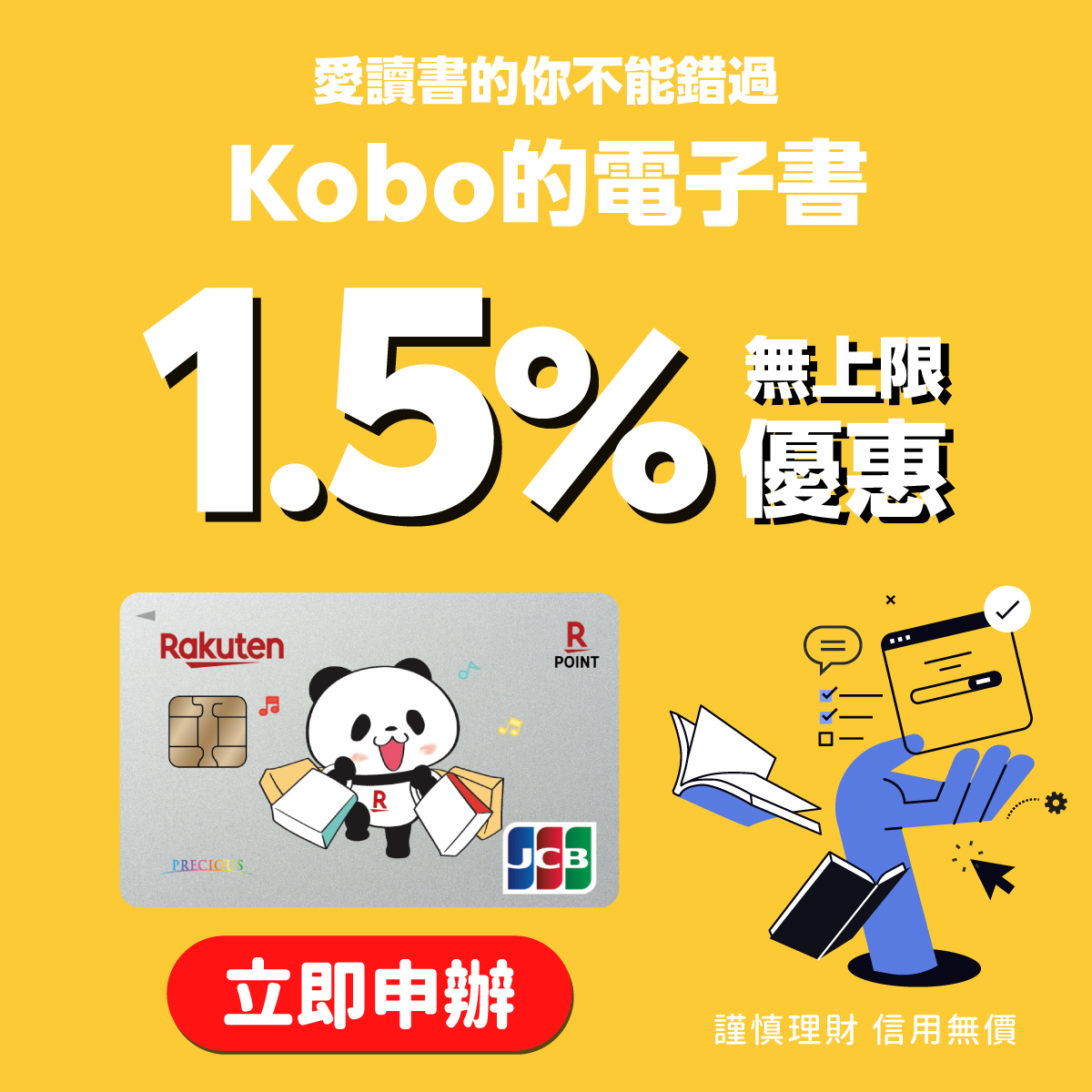 Kobo