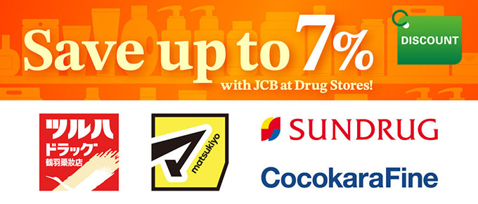 SUNDRUG 可開嘉來Cocokara Fine