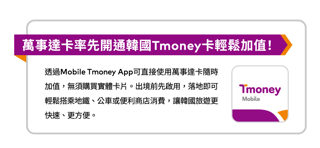 Tmoney