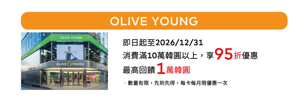 OLIVE YOUNG