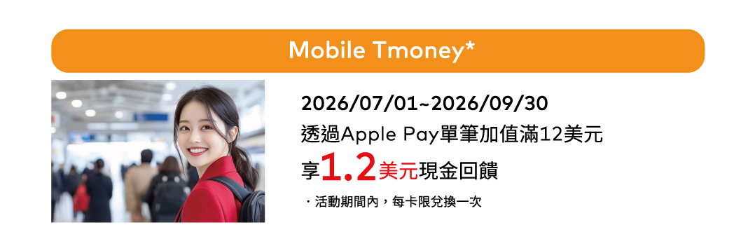 Mobile Tmoney*